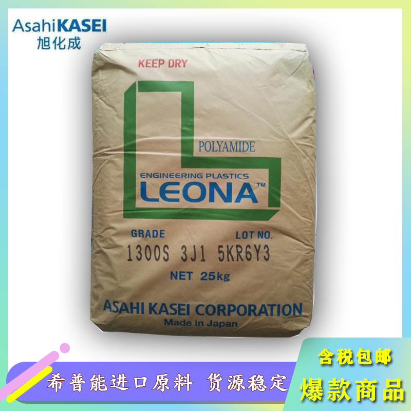 Leona SH10E M120530 - 日本旭化成尼龙中国代理