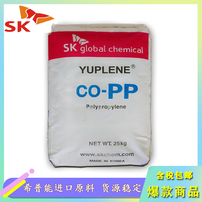 YUPLENE U340S - SK化学抗冲击PP中国代理