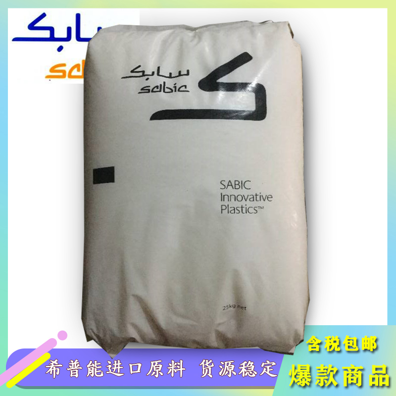 NORYL LPN170HG 沙伯基础创新高耐热,耐水解PPE