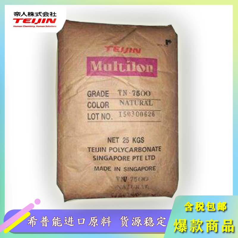 Multilon TN-7504 帝人阻燃PC/ABS