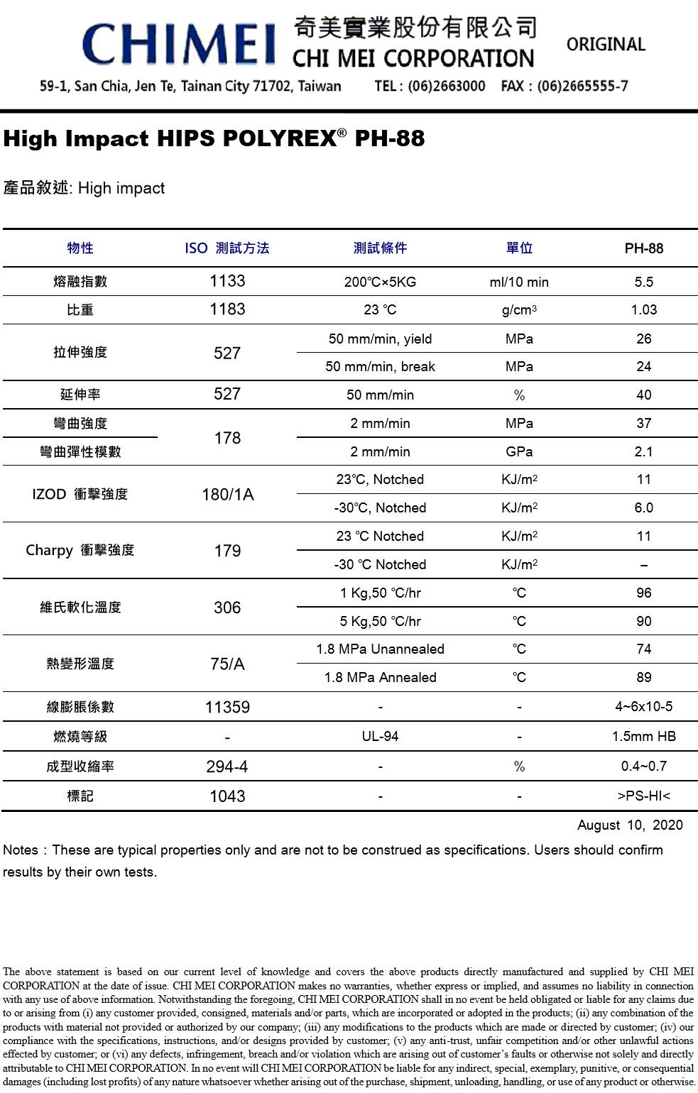 奇美PH-88物性