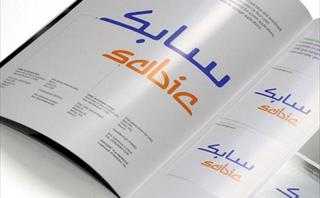 SABIC