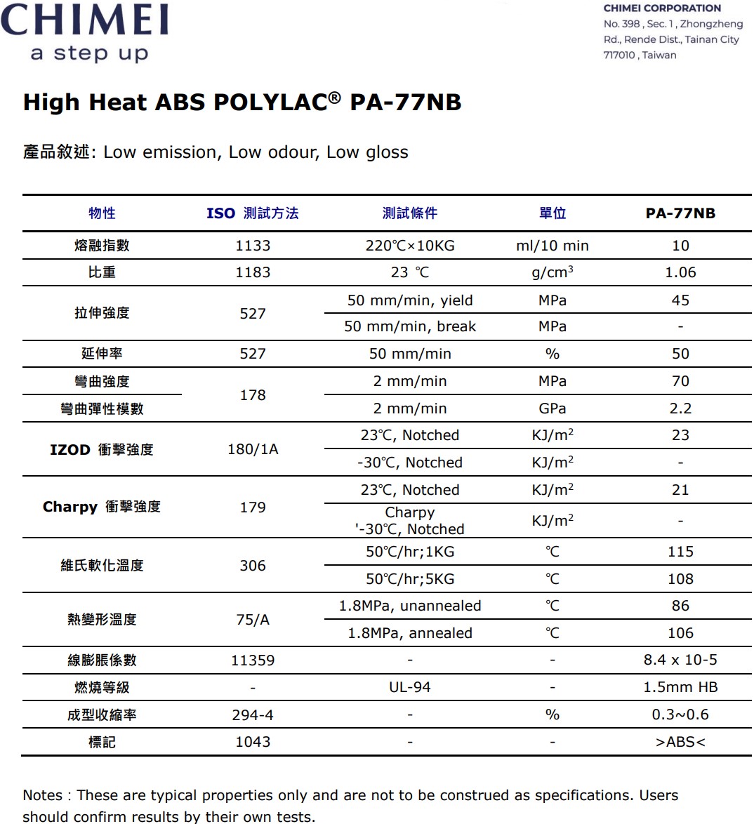 奇美ABS PA-77NB物理性能