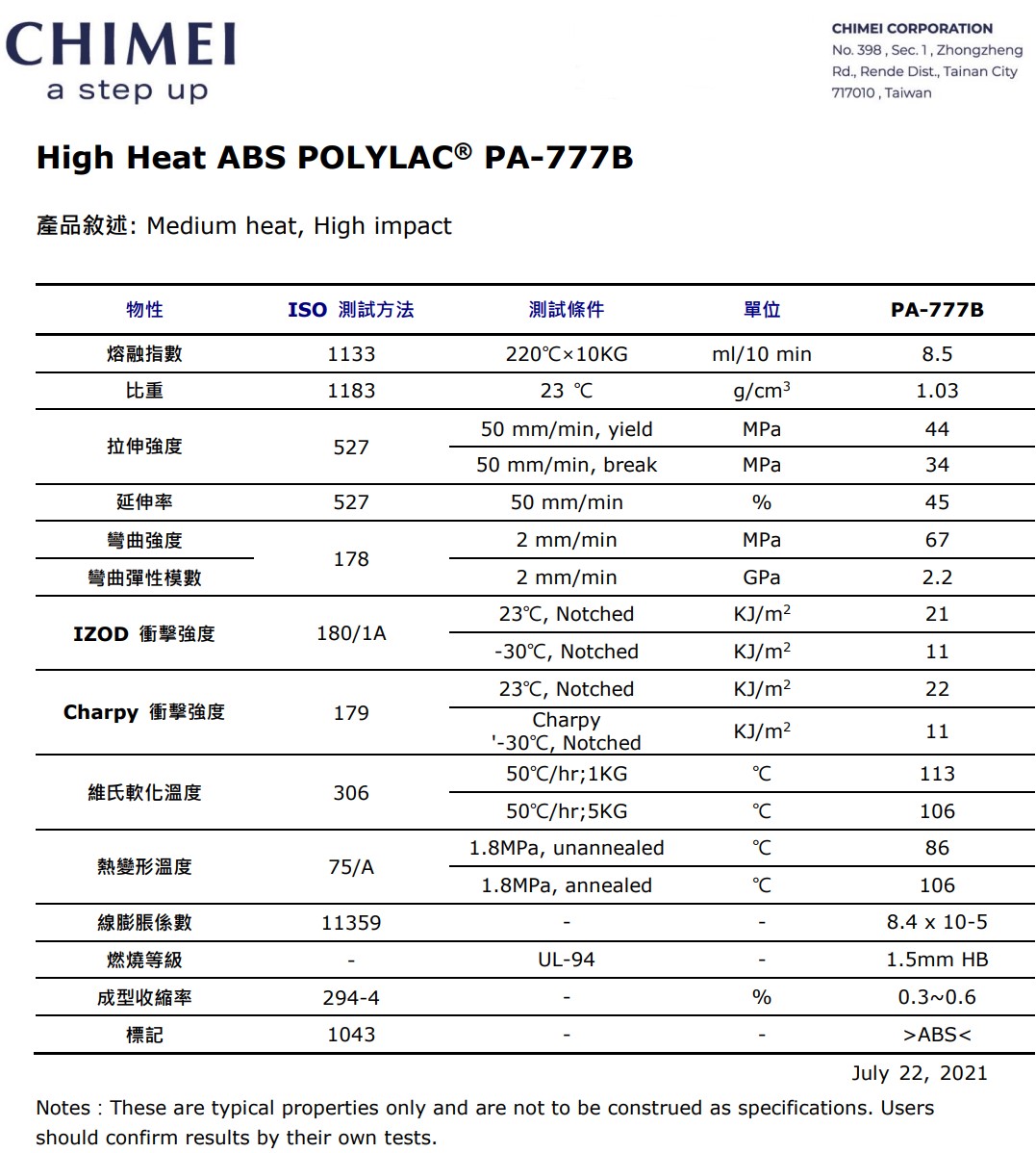 abs pa-777b物性参数