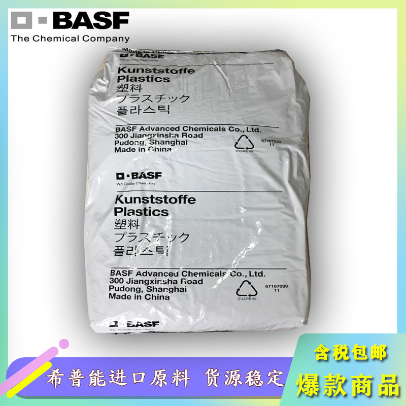 Ultraform N 2640 E4 巴斯夫耐低温POM代理