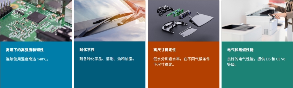Crastin® S600F10 BK851产品图片