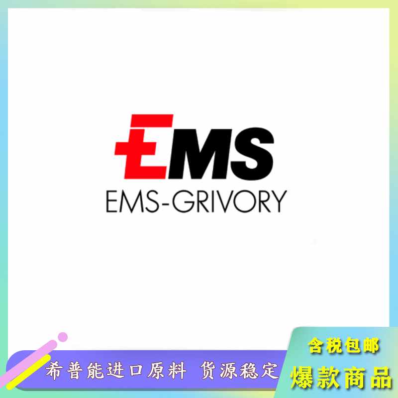Grilamid 1SVX-50H BLACK 9288 - ems-Grivory PA1010